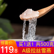 500g brushed Xue Yan Wild Premium Xue Yan 1 catty with peach gum Xue Yan Saponin rice combination