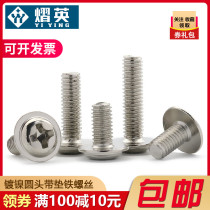 Nickel plated round heads with screwboard with cushion screwsRod mat machine dental screw M2M2 5M3M4