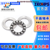 Miniature thrust ball plane bearing inner diameter 2 3 4 5 6 7 8 9 10 12 12 17 17 20 25 30mm