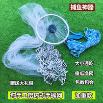 CCTV models American hand throwing nets Handmade sayings net easy to throw Wang Yi to spin nets to catch fish nets