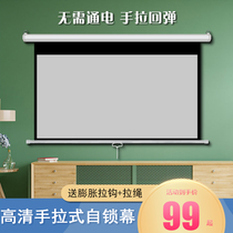 Self-lock projector pitched manual lifting curtain cloth 100 inch 120 inch 150 inch 150 inch by hand anti-light metal wall-mounted home living room 3D cinema office conference high-definition curtain