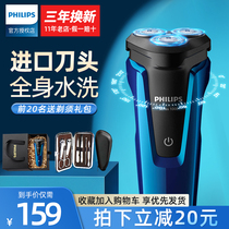 Philips Shaver electric male rechargeable razor Philip official flagship store original S1050