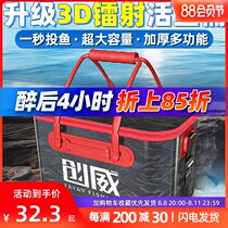 Sea Battle 3D Laser Live Fish Barrel Fishing Barrel Thickened Fish Tank Multifunction Foldable Fishing Case Bucket FISH PROTECTION BARREL