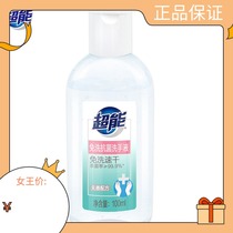 Ultra-energy 100ml free of washing and bacteriostatic hand sanitizer 1 bottle 4 bottle germicidal rate 99 9% free of washing speed dry
