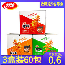 Weilong konjac cool vegetarian belly boxed 3 boxes full box of konjac silk spicy and spicy snacks snack snack food