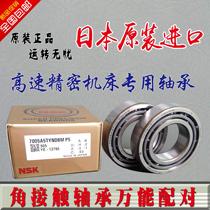 Imported NSK angular contact bearings 7212 7213 7214 7215C AC B CTYNSULP4P5 pairing