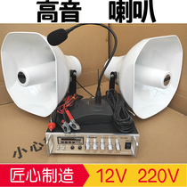 Tianma 50W100W tweeter Car promotional advertising PA speaker Waterproof high-power horn broadcast
