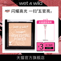  Wet n wild Wet and wild natural water and light three-dimensional repair and brightening champagne color wnw monochrome relief highlight powder