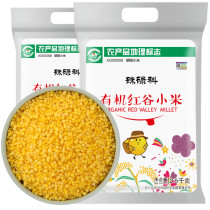 Zhu Luke 2021 New Shell production organic red Valley yellow millet 10kg (25kg * 2 bags)
