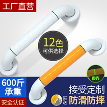 Handrail Railing Elderly disabled corridor Stairs Toilet Bathroom toilet Toilet Toilet Non-slip safety