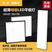  Surface mounted LED flat panel light 600x600 Ceiling light 300x900x1200 Gypsum board cement top hanging line panel light