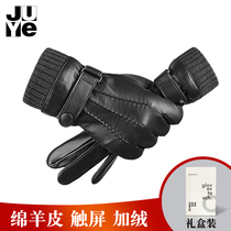 Winter sheepskin leather gloves men outdoor warm plus velvet thickened windproof waterproof touch screen riding driving winter