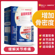 Sanjiu brand Yi Pi Xin glucosamine Chondroitin Calcium Calcium Calcium Carbonate Glucosamine LC