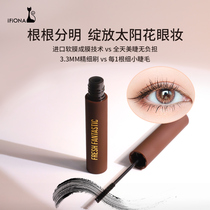 iFiona Fiona feather fan slender mascara natural curling fine brush quick setting lengthening easy to remove black