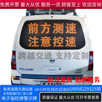 Solar Road flash light traffic simulation fake police car Highway front speed measurement warning sign sign