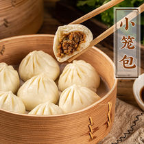 Jo Enjoy Small Cage Bag 600g * 2 packs of about 52 fresh meat quick-frozen pasta Point food Breakfast Semi-finished Meat Bunk Snack