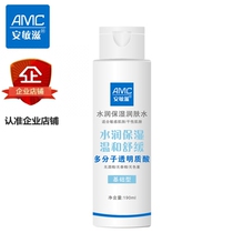 Amin nourishing moisturizing moisturizing moisturizing water long-lasting water replenishing long lasting lock water repair gentle does not irritate the soothing sensitive muscle