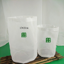 15×20cm small cylindrical nylon soymilk filter Wine red wine slag bag Juice filter bag