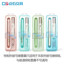 Dot Stone DS-996 Erasable Pens Primary School Third Grade Ink Pen Practising Magic Wiping Pen Students