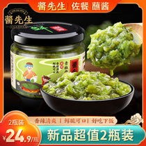 Sauce Mr. green pepper sauce farm handmade homemade crisp spicy xia fan cai duo jiao rice noodles sauce seasoning
