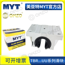 Meiyate MYT linear bearing slider TBR16 20 25 30UU cylindrical round guide Aluminum alloy slide