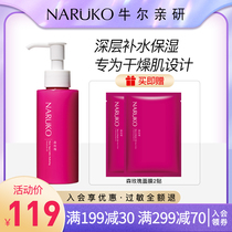Niuer teacher pro-Yan Sen Rose Snow Ear Water Cube Moisturizing Emulsion 120ml Water official official website