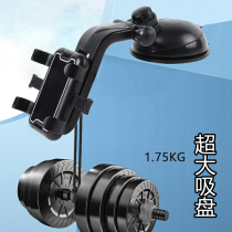 Car mobile phone holder Car suction disc universal universal navigation support clip in the car