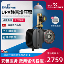 Danish Granrich UPA160 fully automatic household small mute permanent magnet booster water heater tap water pressurised