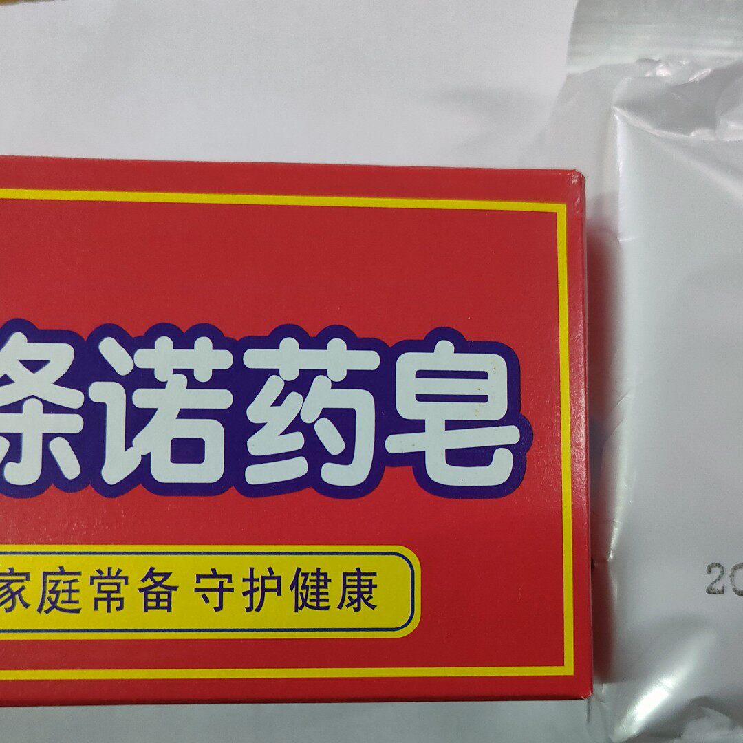 Five Shanghai Medicated Soap Nationwide