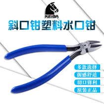 KEIBA horse brand A05 electronic oblique pliers scissors 5 inch oblique nose pliers Japanese imported water spatula electronic pliers