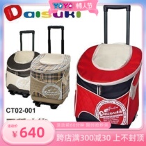 Clear without refund spot new pet pull box cart backpack with pull rod