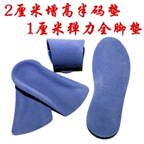 Honeycomb 2 3 5cm silicone men and women military training soft and comfortable inner invisible heightened insole half-size pad