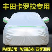 2021 new Fengtian carola double engine special car hood sunscreen sunproof and thermal insulation thick cover cloth car jacket