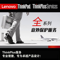 ThinkPad X1 T490 X13 E S X T W P full series extended official one year accident insurance service