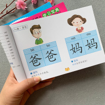 The 3-6-year-old baby looks at the picture and knows the words book small manual preschool words Exercise Book Childrens Literacy 2 Word words Kindergarten Read Literacy 3-6-year-old Chinese Character Recognition Letter Childrens Kindergarten Small Class in Small Class