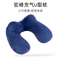 u-shaped pillow travel pillow inflatable cervical pillow portable air blowing pillow aircraft travel Sanbao neck pillow u-shaped neck protection