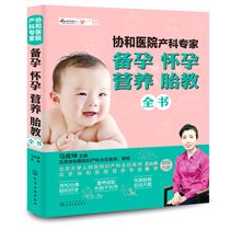 Maternity Specialist of Concord Hospital Preparedness Pregnancy Nutrition Book of Pregnancy Birth Education Books Pregnancy Education of Pregnancy Pregnancy Pregnant Women's Recipes Diet From Preparedness to Pregnancy Nutrition of Pregnancy Education Guide Precise Chemical Industry