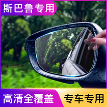 Subaru XV Forester Leo Leopard Mirror Rainproof Film Waterproof Mirror Waterproof Mirror Waterproof Film