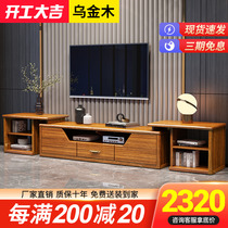 Ukim Wood Solid Wood Combined Wall Cabinet Ground Cabinet Modern Brief small household type furniture Chinese full solid wood tea table TV cabinet