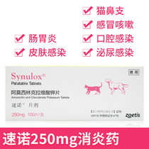 Steno 250mg Pet Dog Steno Tablets Antiinflammatory Drug Dog Cat Urethra Respiratory Infection Enteritis 10 Grain Large Dose
