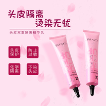  Kafan scalp isolation serum Hair coloring pre-perm prevention of allergies prevention of chemical pollution Scalp protection wholesale