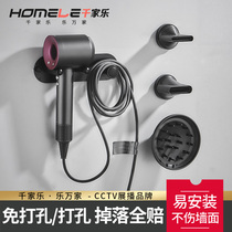 Dyson non-perforated blowing rack wall-mounted bathroom rack hair dryer multi-function storage toilet air tube rack