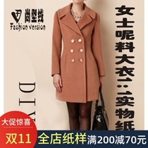 Clothing DIY hand-cut Clothing paper sample 1:1 Women's clothing coat coat coat paper sample BFY-35