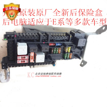 Mercedes-Benz original original E220E250E350E400E500E550GLS250 rear fuse box computer rear SAM