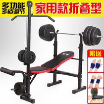 Household multi-function weightlifting bed Barbell set Foldable bench press Squat rack dumbbell stool Fitness exercise equipment