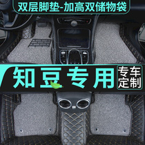 Car mats are suitable for Zhidou d2 foot mats d2s two seats d1 All Inclusive Zhidou 2 full enclosure special carpet D30e30