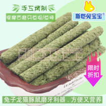 Full 50 precision grass sticks hand-baked rabbit Chinchilla Timothy grass stick 6 pieces 4 parts 18 yuan molars domestic