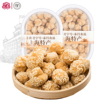 Taichang Shanghai Special Produce Snack Opening Smile Small Hemp Ball Traditional Sesame Cake small edible oil fruit son 250g * 2