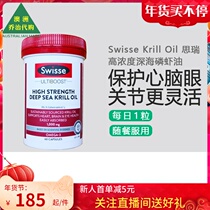 Australia Swisse Krill Oil Swisse High Concentration Deep Sea Krill Oil 1000mg 60 tablets SW057