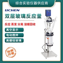 Lichen Tech Double Layer Glass Reaction Kettle Corrosion Reaction Kettle Laboratory Stirring Distillation and Lift Customization